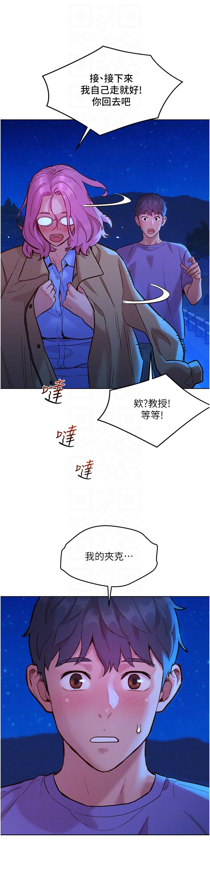 友情万睡[h漫]韩漫全集-友情万睡-第36話-我要你馬上插進來无删减无遮挡章节图片 