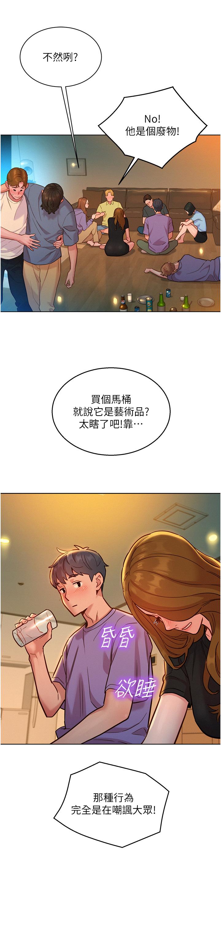 友情万睡[h漫]韩漫全集-友情万睡-第36話-我要你馬上插進來无删减无遮挡章节图片 