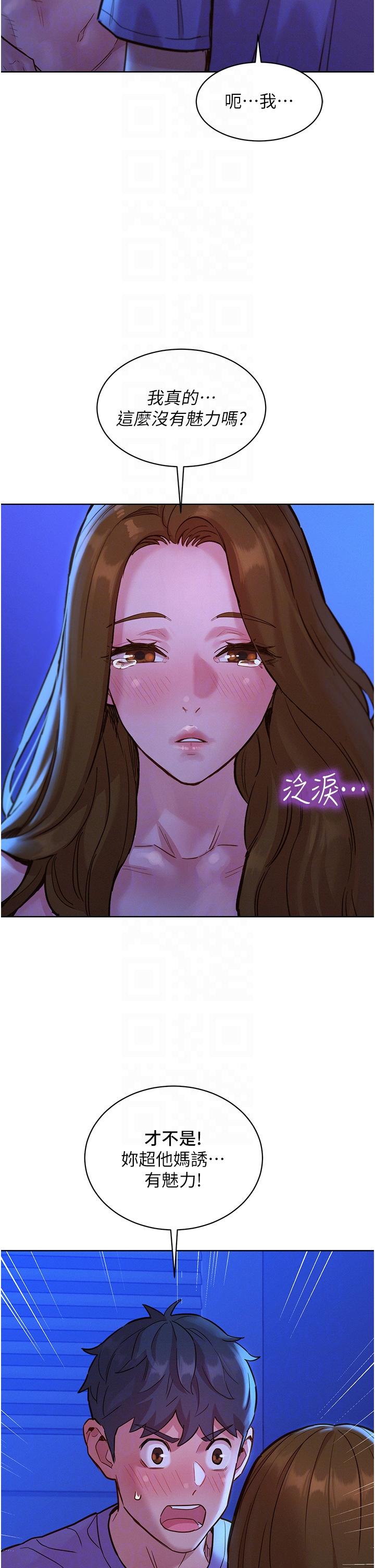友情万睡[h漫]韩漫全集-友情万睡-第37話-你也得釋放出來~无删减无遮挡章节图片 