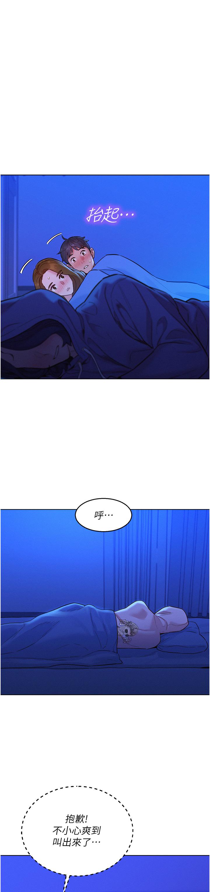 友情万睡[h漫]韩漫全集-友情万睡-第37話-你也得釋放出來~无删减无遮挡章节图片 