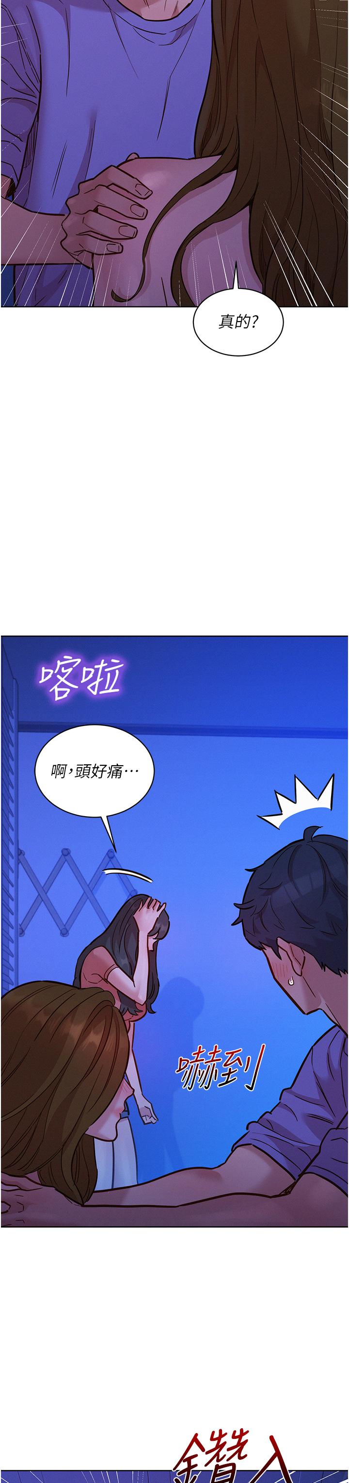 友情万睡[h漫]韩漫全集-友情万睡-第37話-你也得釋放出來~无删减无遮挡章节图片 