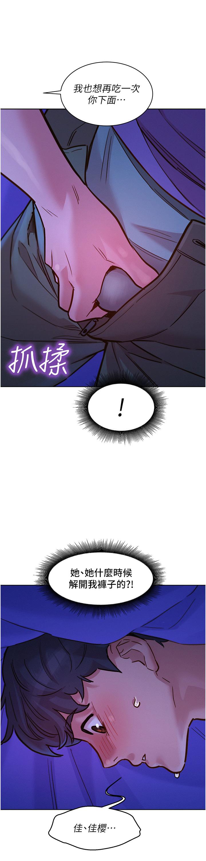 友情万睡[h漫]韩漫全集-友情万睡-第37話-你也得釋放出來~无删减无遮挡章节图片 