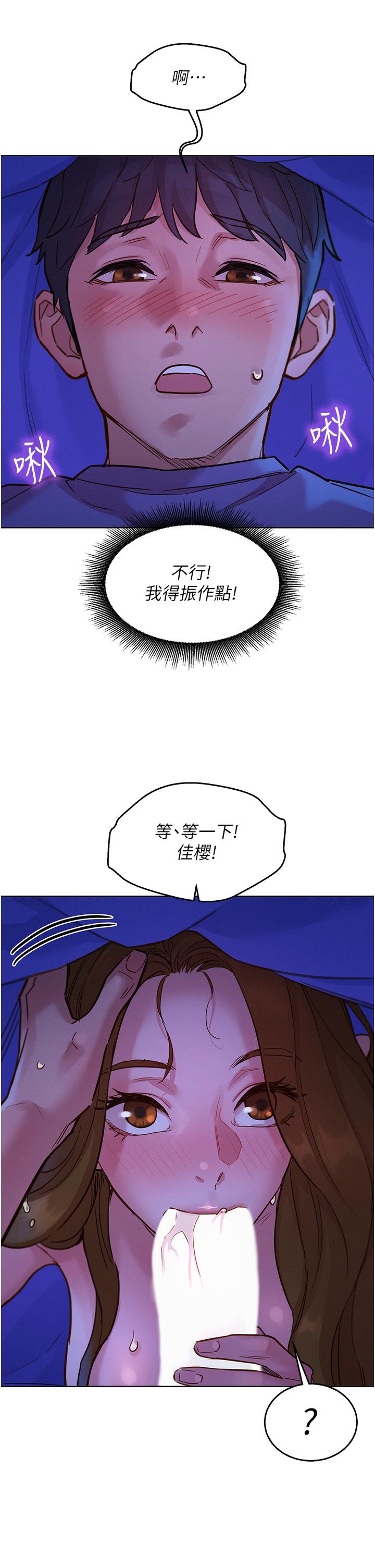 友情万睡[h漫]韩漫全集-友情万睡-第37話-你也得釋放出來~无删减无遮挡章节图片 