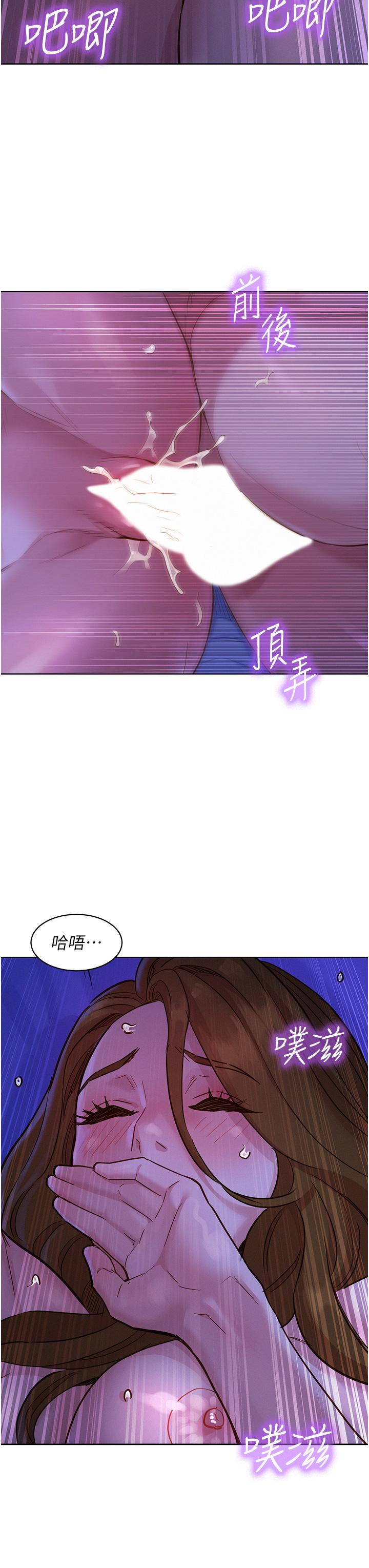 友情万睡[h漫]韩漫全集-友情万睡-第37話-你也得釋放出來~无删减无遮挡章节图片 