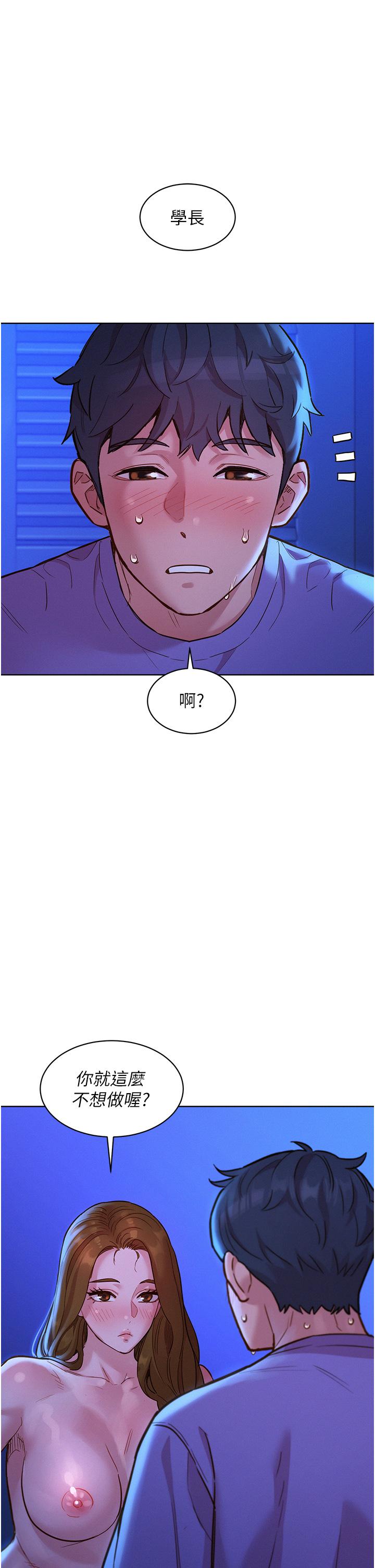 友情万睡[h漫]韩漫全集-友情万睡-第37話-你也得釋放出來~无删减无遮挡章节图片 