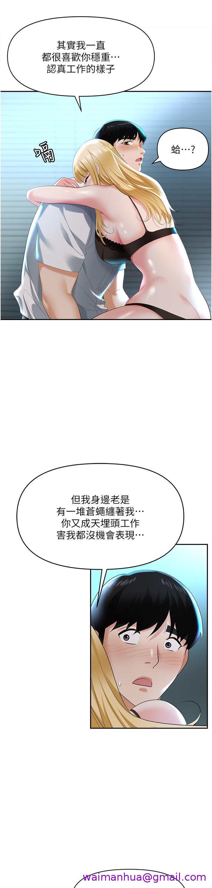 职场陷阱[h漫]韩漫全集-职场陷阱-第1話-落入桃色陷阱无删减无遮挡章节图片 