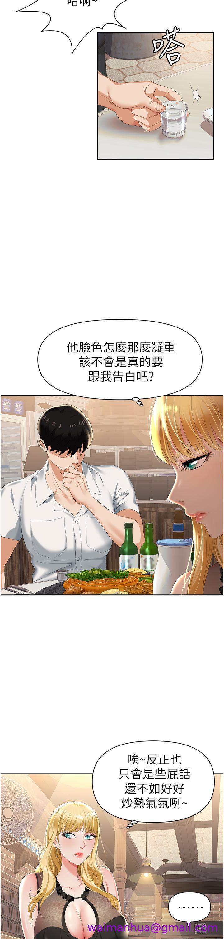 职场陷阱[h漫]韩漫全集-职场陷阱-第1話-落入桃色陷阱无删减无遮挡章节图片 