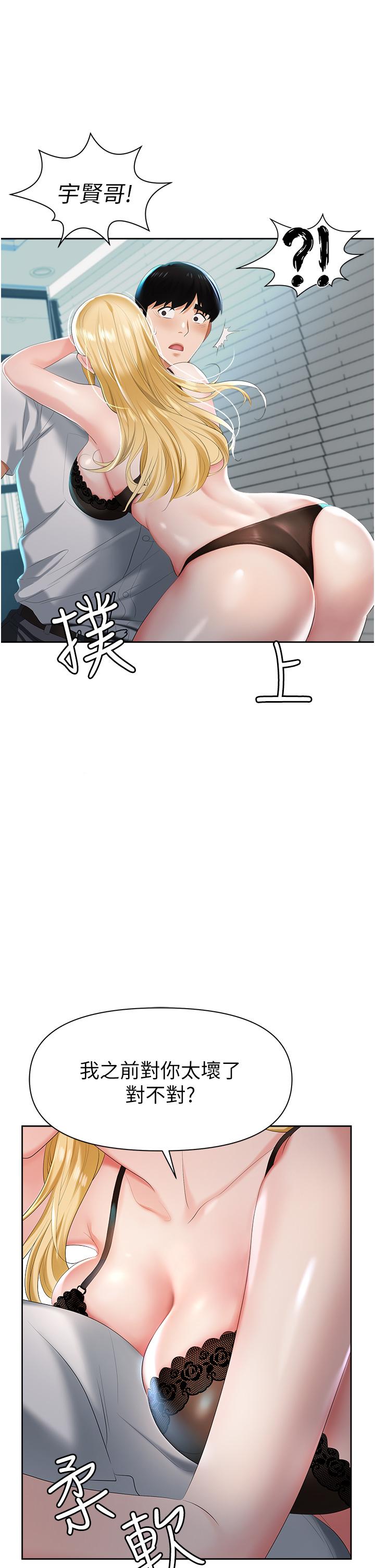 职场陷阱[h漫]韩漫全集-职场陷阱-第1話-落入桃色陷阱无删减无遮挡章节图片 