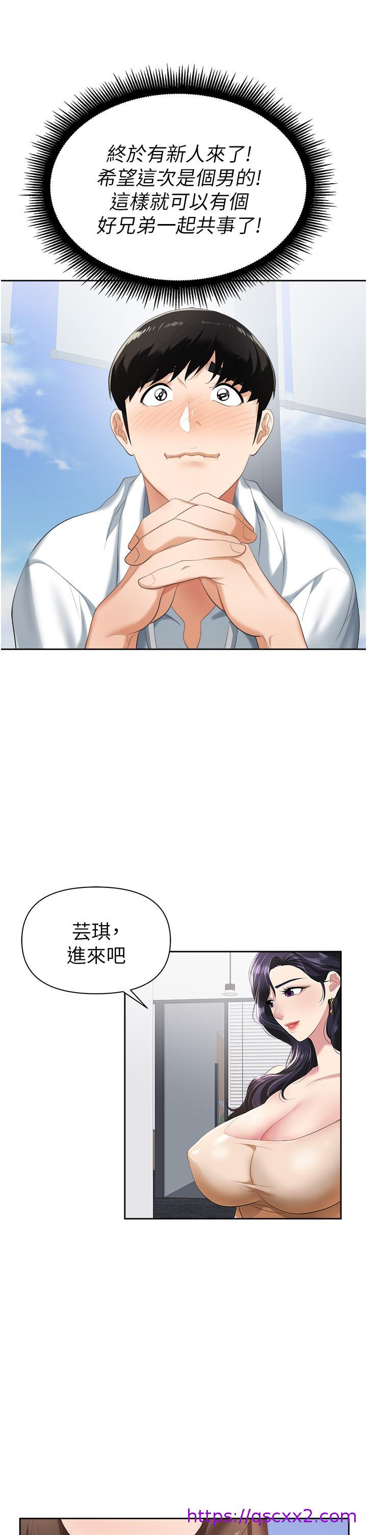 职场陷阱[h漫]韩漫全集-职场陷阱-第1話-落入桃色陷阱无删减无遮挡章节图片 