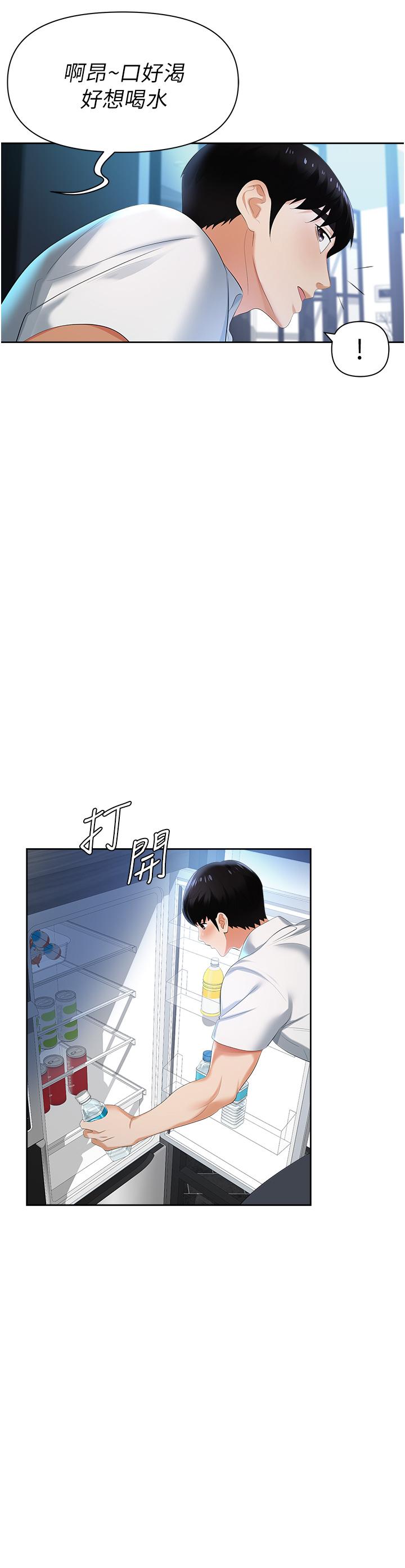 职场陷阱[h漫]韩漫全集-职场陷阱-第1話-落入桃色陷阱无删减无遮挡章节图片 