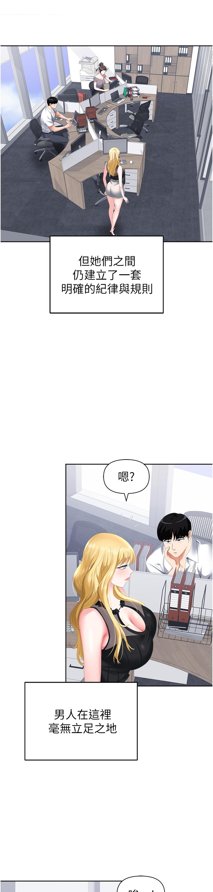 职场陷阱[h漫]韩漫全集-职场陷阱-第1話-落入桃色陷阱无删减无遮挡章节图片 