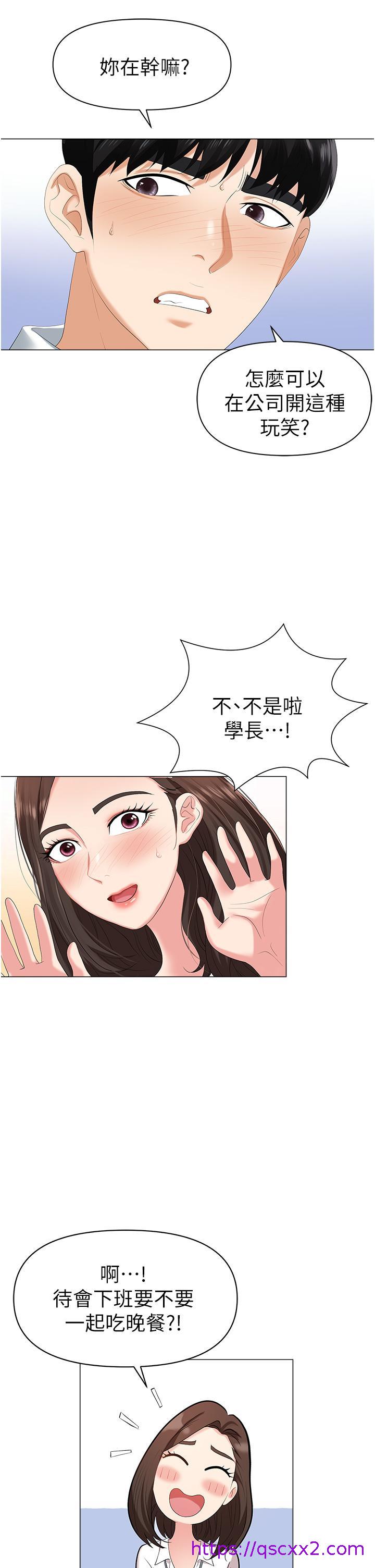 职场陷阱[h漫]韩漫全集-职场陷阱-第1話-落入桃色陷阱无删减无遮挡章节图片 