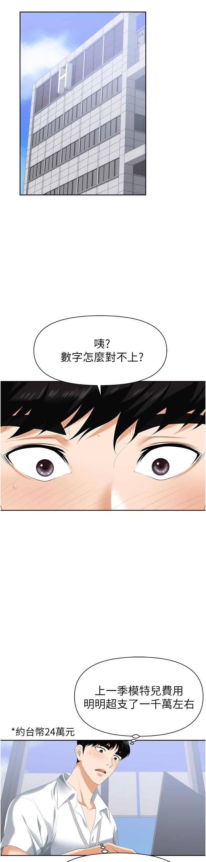 职场陷阱[h漫]韩漫全集-职场陷阱-第1話-落入桃色陷阱无删减无遮挡章节图片 