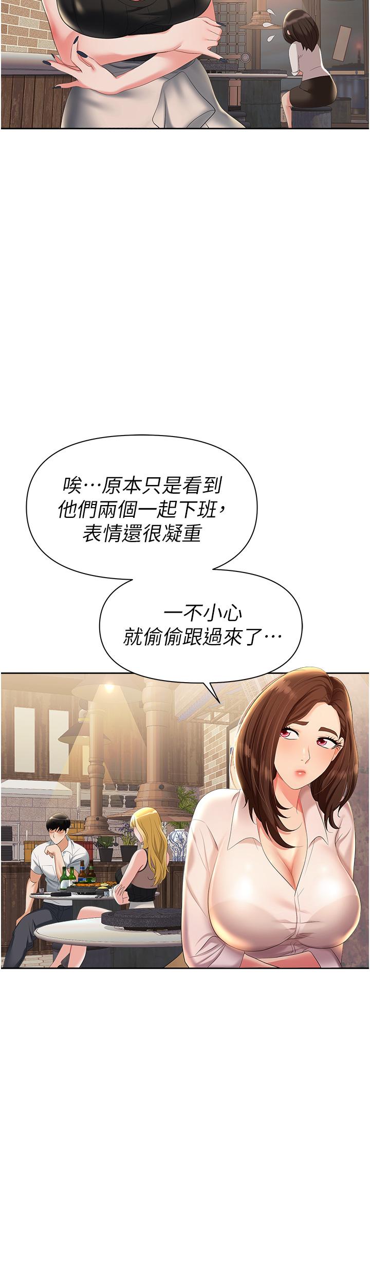 职场陷阱[h漫]韩漫全集-职场陷阱-第1話-落入桃色陷阱无删减无遮挡章节图片 