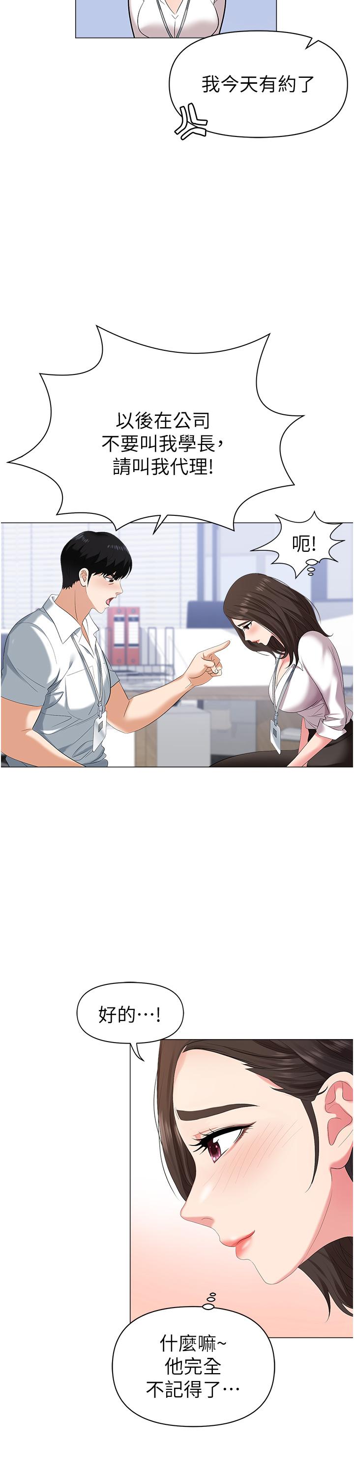 职场陷阱[h漫]韩漫全集-职场陷阱-第1話-落入桃色陷阱无删减无遮挡章节图片 