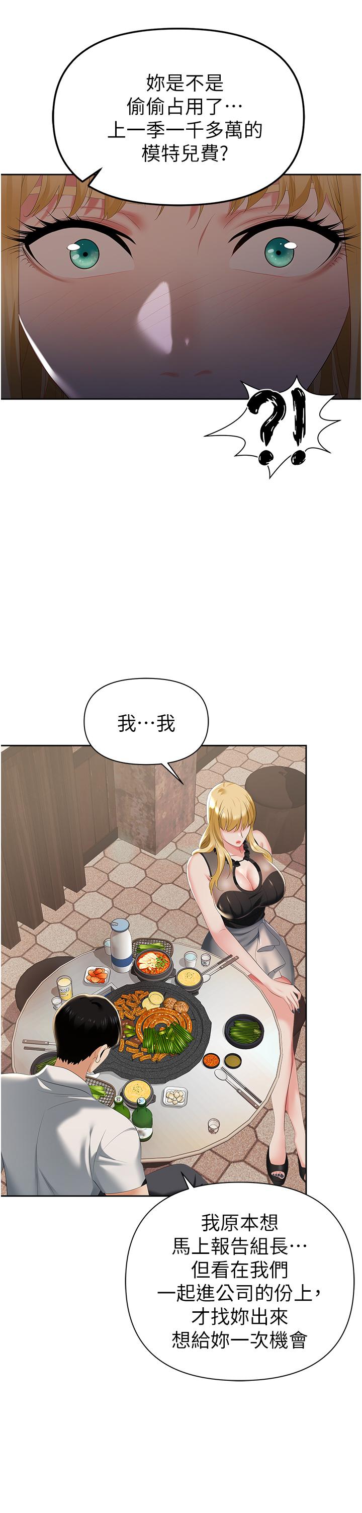 职场陷阱[h漫]韩漫全集-职场陷阱-第1話-落入桃色陷阱无删减无遮挡章节图片 