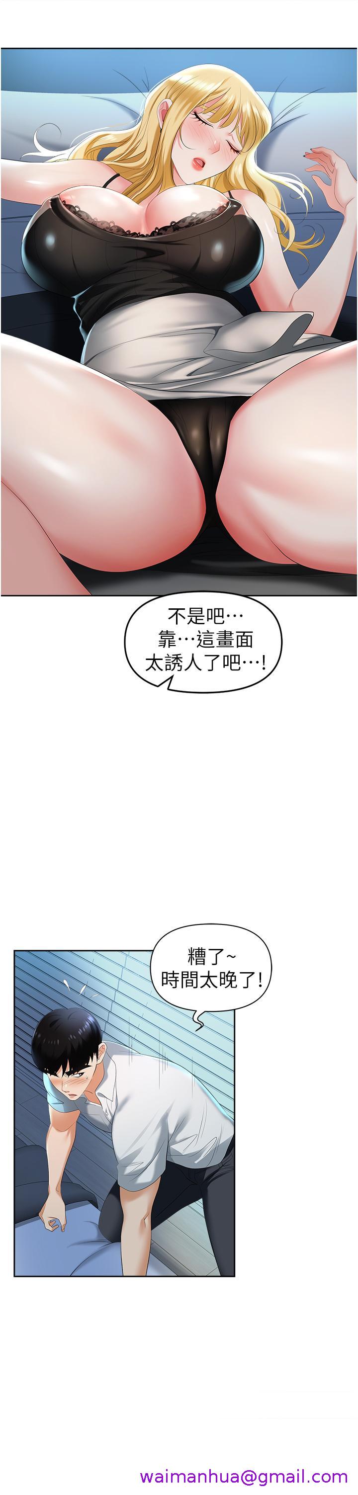 职场陷阱[h漫]韩漫全集-职场陷阱-第1話-落入桃色陷阱无删减无遮挡章节图片 