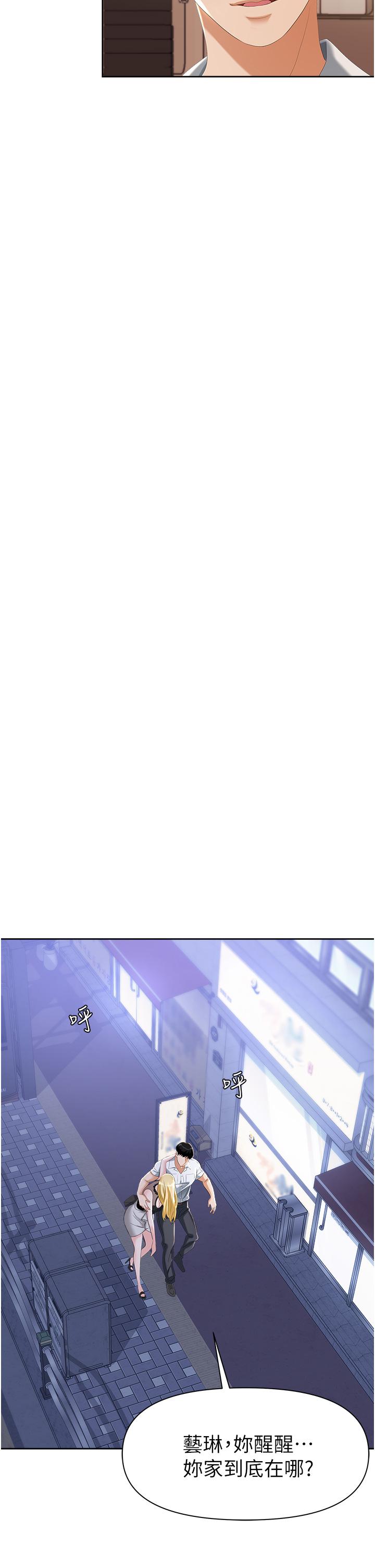 职场陷阱[h漫]韩漫全集-职场陷阱-第1話-落入桃色陷阱无删减无遮挡章节图片 