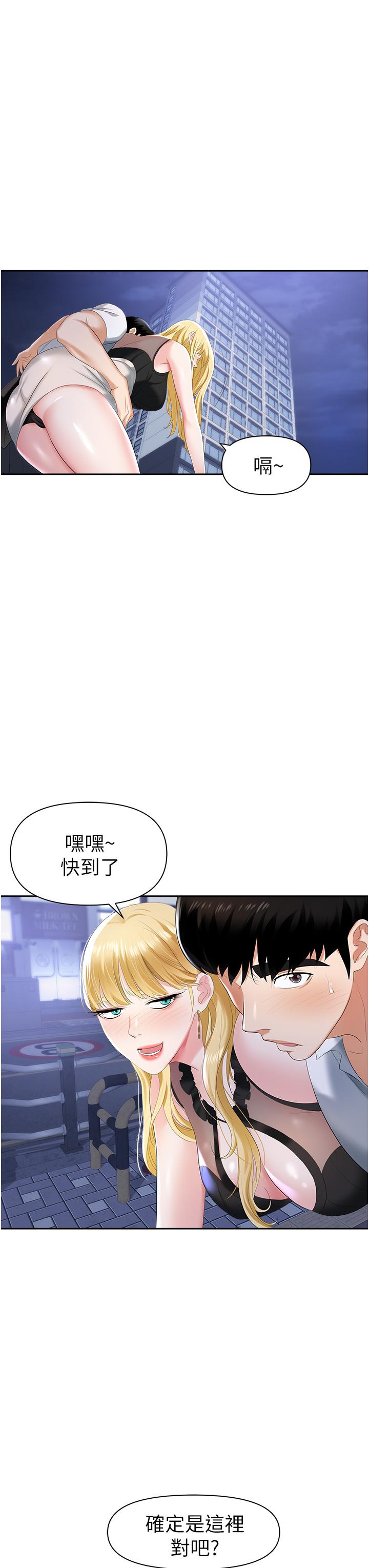 职场陷阱[h漫]韩漫全集-职场陷阱-第1話-落入桃色陷阱无删减无遮挡章节图片 