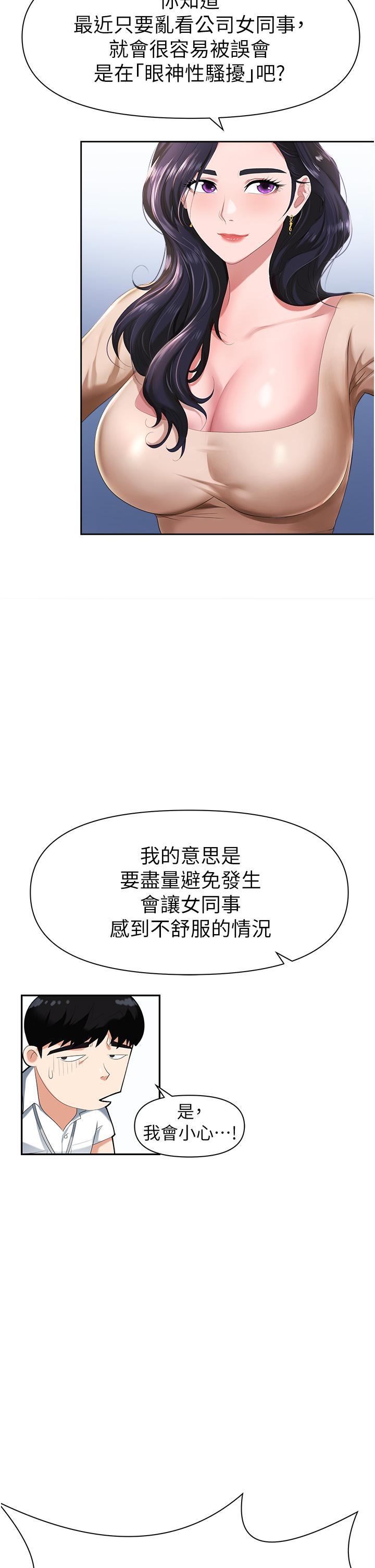 职场陷阱[h漫]韩漫全集-职场陷阱-第1話-落入桃色陷阱无删减无遮挡章节图片 
