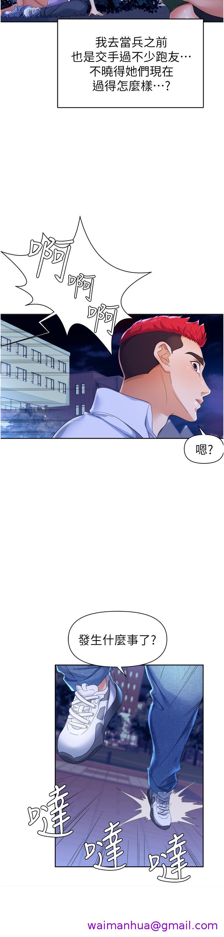 职场陷阱[h漫]韩漫全集-职场陷阱-第1話-落入桃色陷阱无删减无遮挡章节图片 