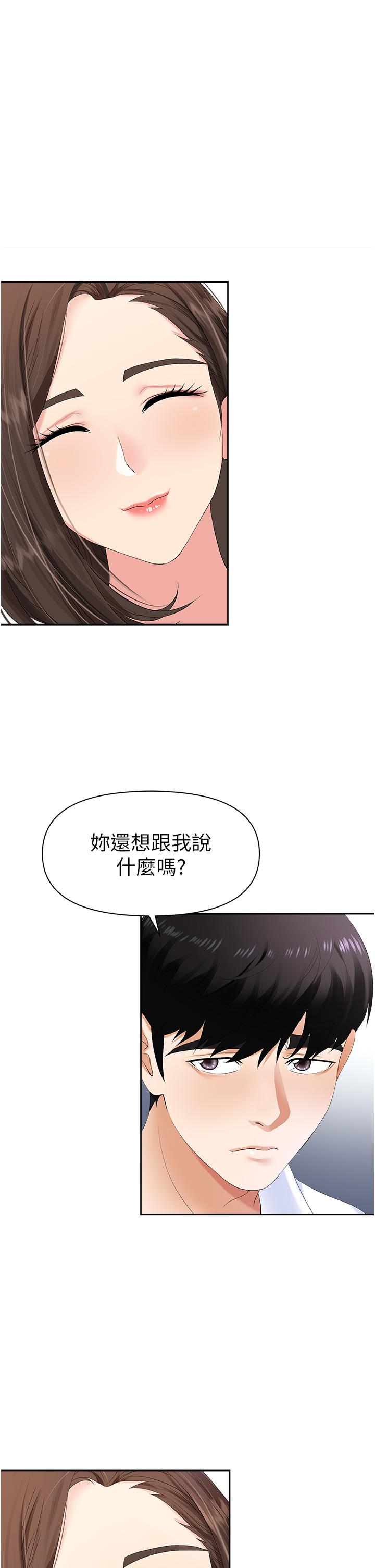 职场陷阱[h漫]韩漫全集-职场陷阱-第1話-落入桃色陷阱无删减无遮挡章节图片 
