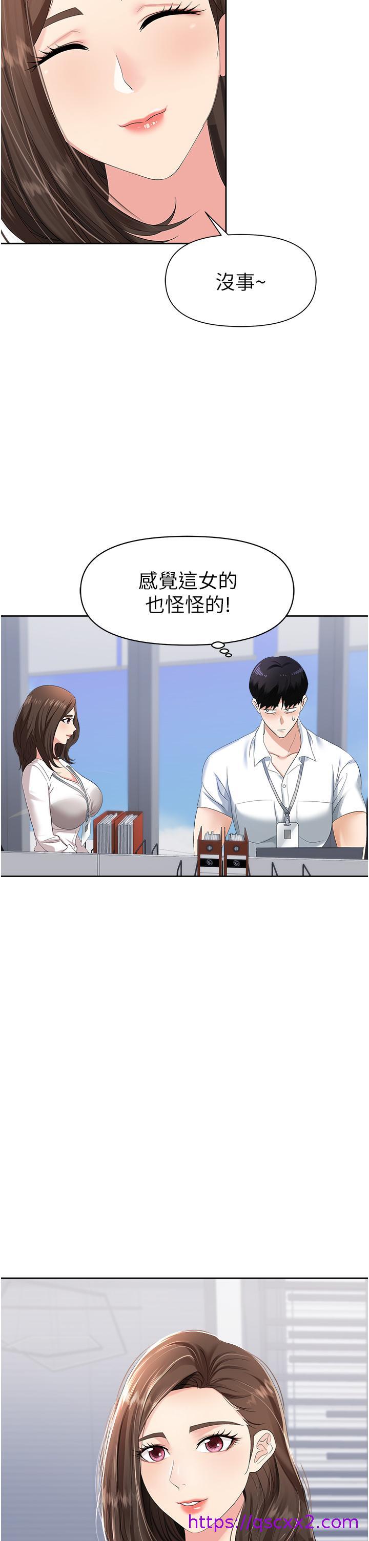 职场陷阱[h漫]韩漫全集-职场陷阱-第1話-落入桃色陷阱无删减无遮挡章节图片 