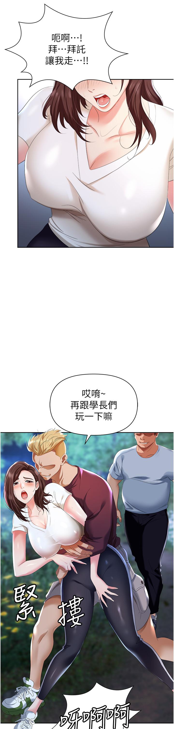 职场陷阱[h漫]韩漫全集-职场陷阱-第1話-落入桃色陷阱无删减无遮挡章节图片 