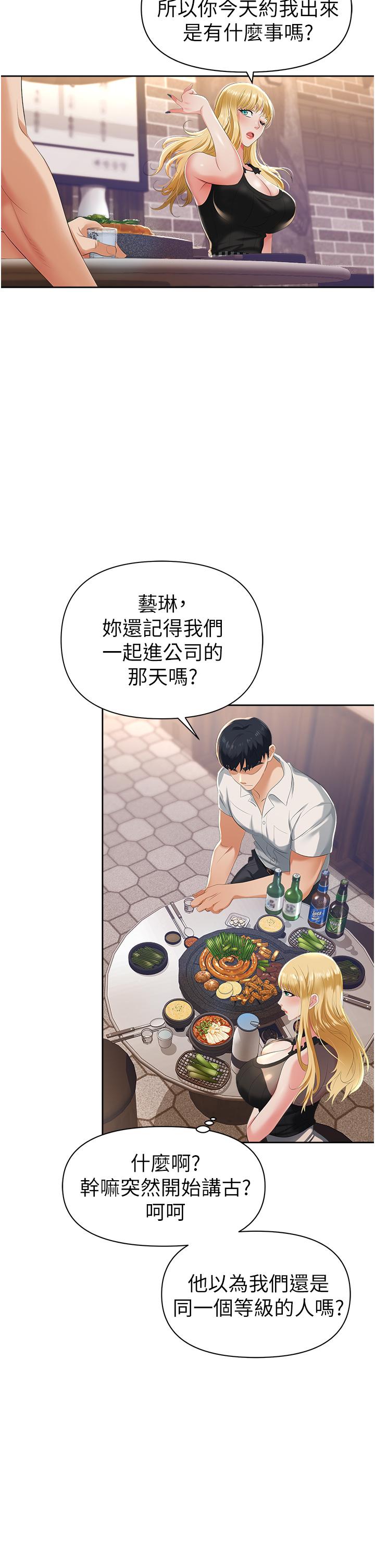 职场陷阱[h漫]韩漫全集-职场陷阱-第1話-落入桃色陷阱无删减无遮挡章节图片 