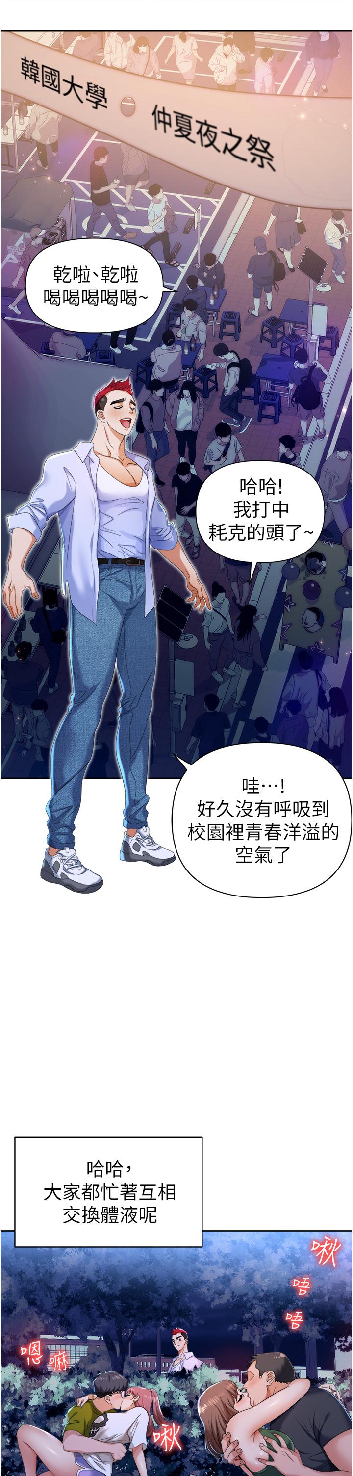 职场陷阱[h漫]韩漫全集-职场陷阱-第1話-落入桃色陷阱无删减无遮挡章节图片 