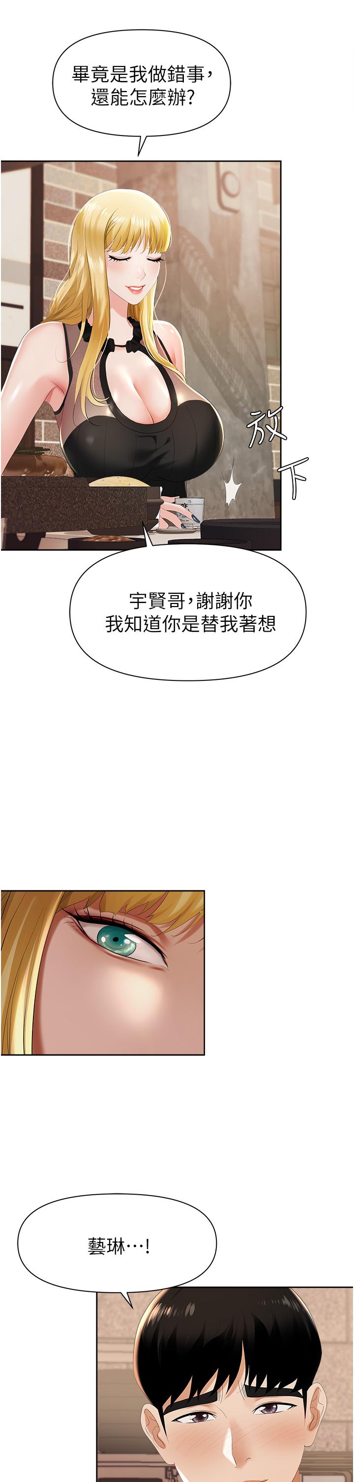 职场陷阱[h漫]韩漫全集-职场陷阱-第1話-落入桃色陷阱无删减无遮挡章节图片 