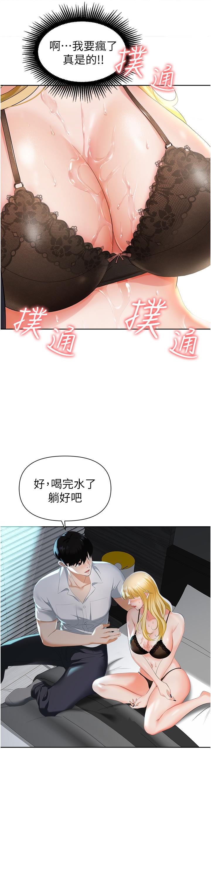 职场陷阱[h漫]韩漫全集-职场陷阱-第1話-落入桃色陷阱无删减无遮挡章节图片 