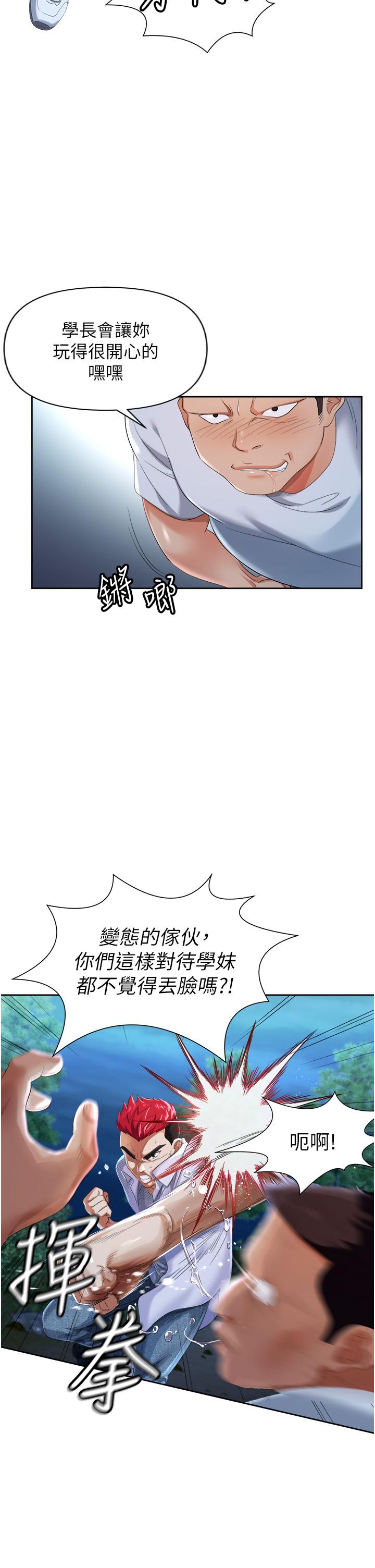 职场陷阱[h漫]韩漫全集-职场陷阱-第1話-落入桃色陷阱无删减无遮挡章节图片 