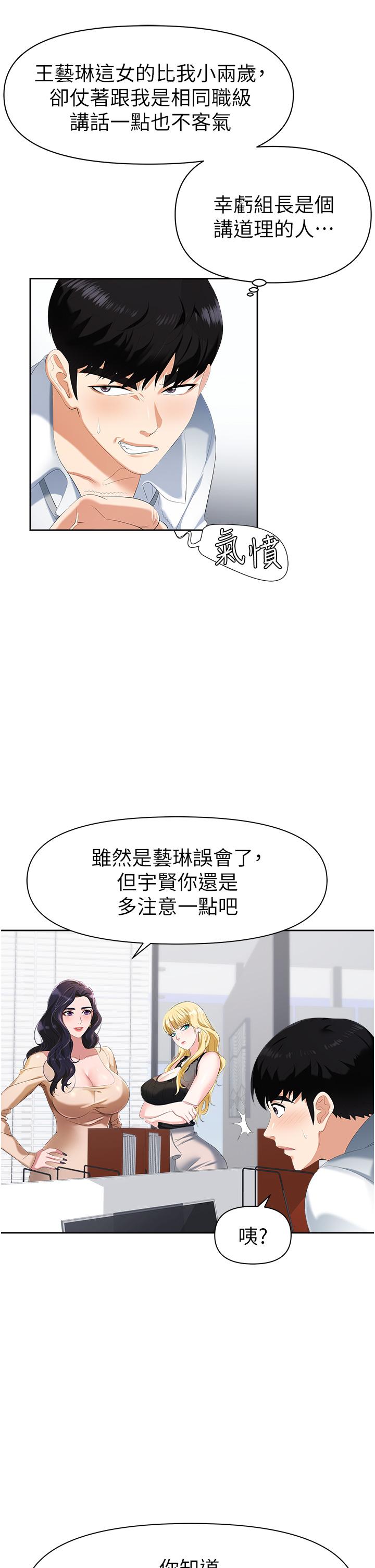 职场陷阱[h漫]韩漫全集-职场陷阱-第1話-落入桃色陷阱无删减无遮挡章节图片 