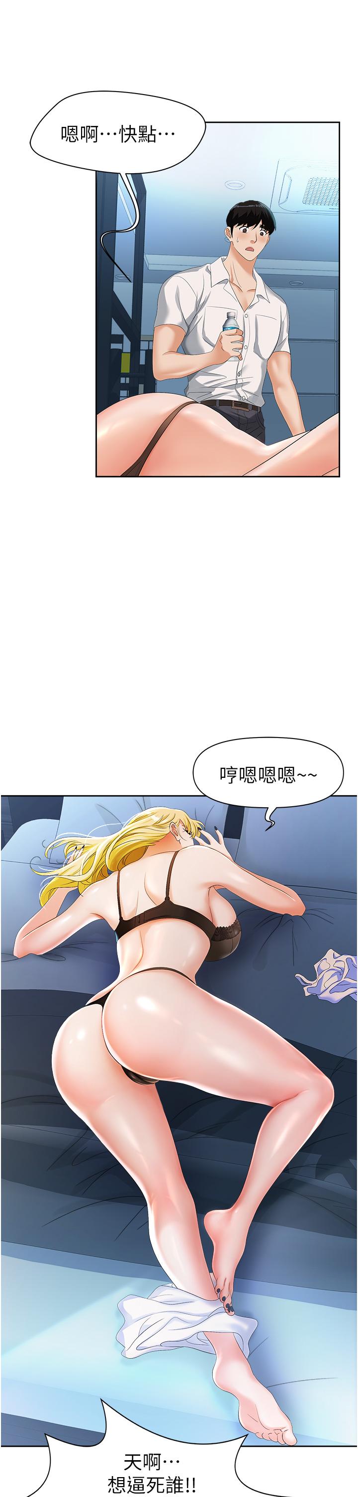 职场陷阱[h漫]韩漫全集-职场陷阱-第1話-落入桃色陷阱无删减无遮挡章节图片 