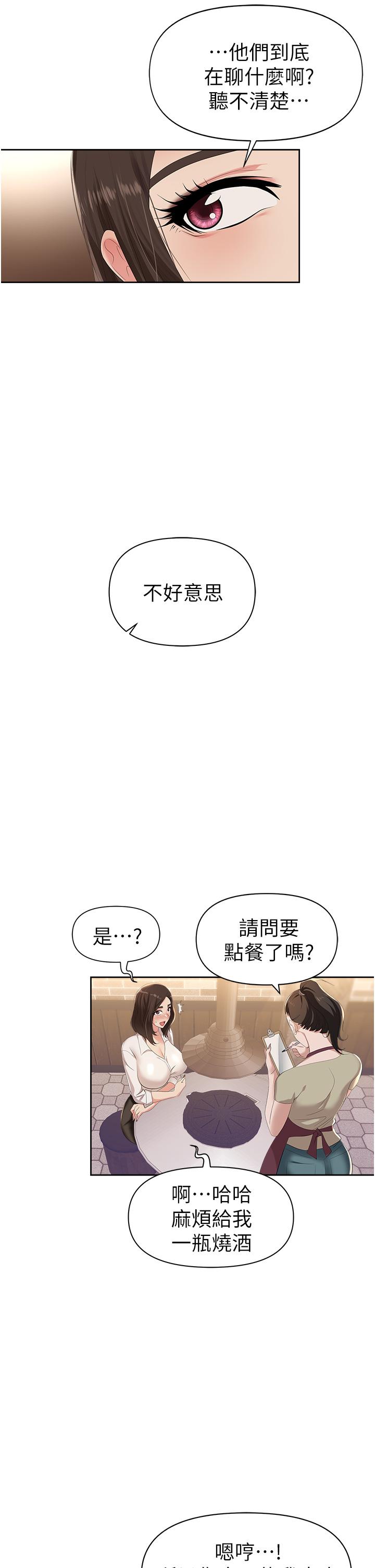 职场陷阱[h漫]韩漫全集-职场陷阱-第1話-落入桃色陷阱无删减无遮挡章节图片 