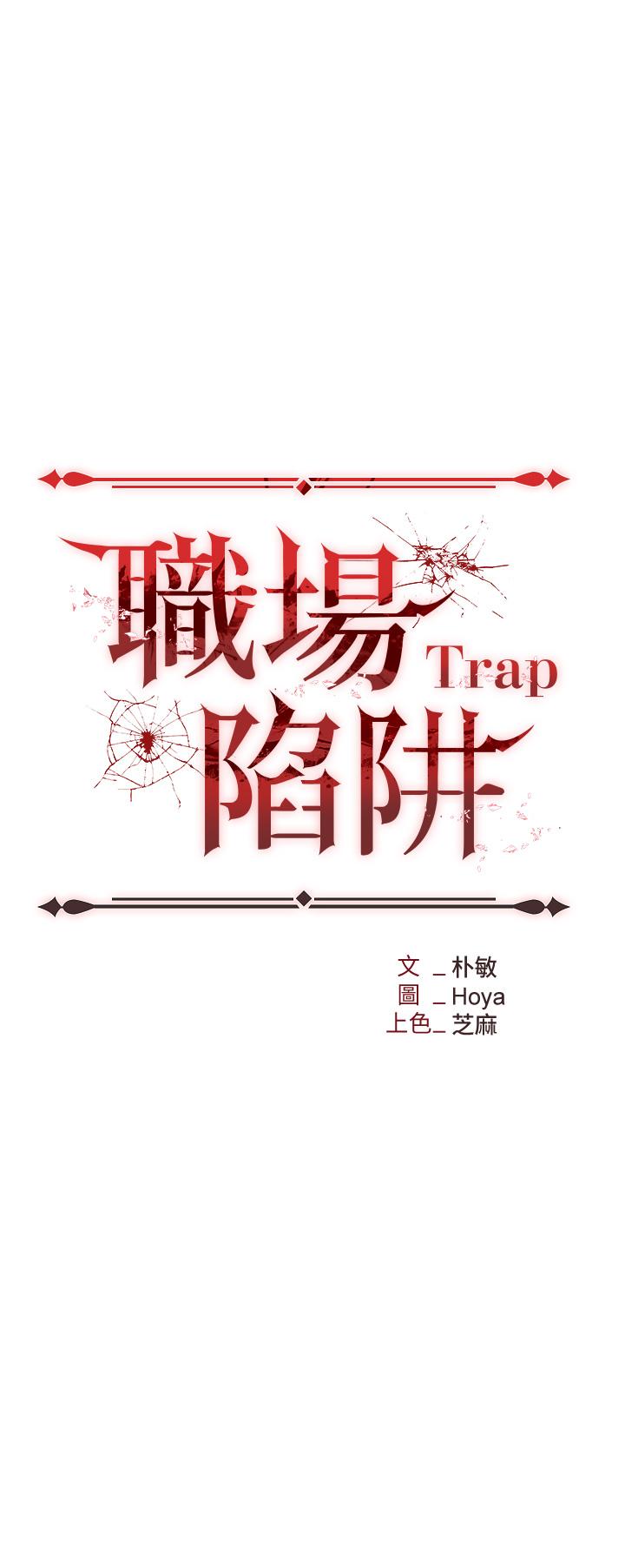 职场陷阱[h漫]韩漫全集-职场陷阱-第1話-落入桃色陷阱无删减无遮挡章节图片 