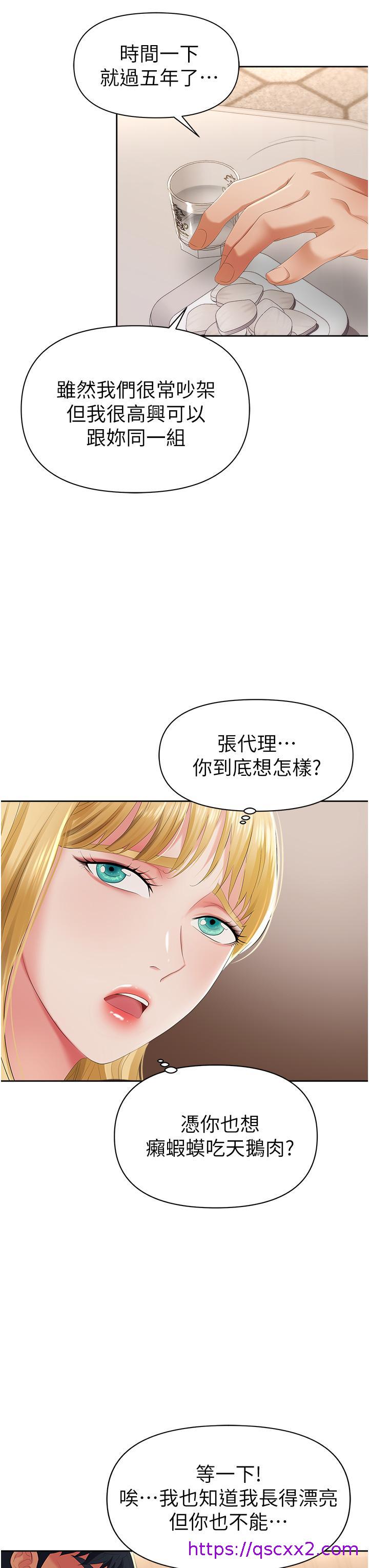 职场陷阱[h漫]韩漫全集-职场陷阱-第1話-落入桃色陷阱无删减无遮挡章节图片 