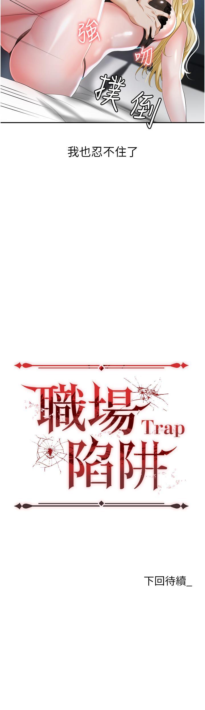 职场陷阱[h漫]韩漫全集-职场陷阱-第1話-落入桃色陷阱无删减无遮挡章节图片 