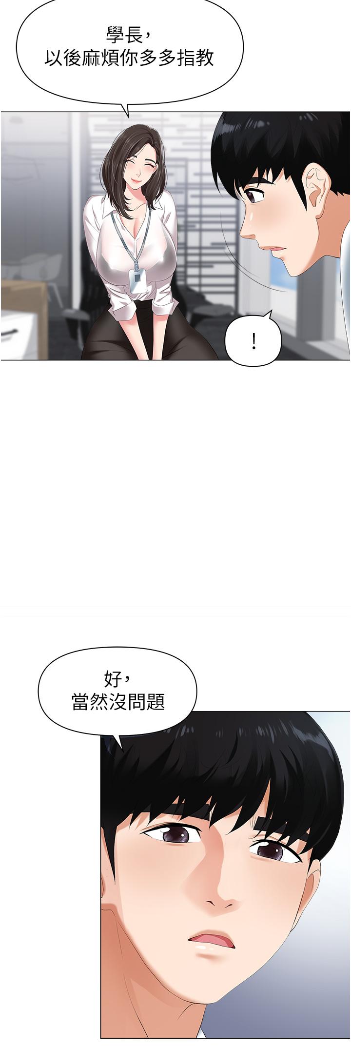 职场陷阱[h漫]韩漫全集-职场陷阱-第1話-落入桃色陷阱无删减无遮挡章节图片 