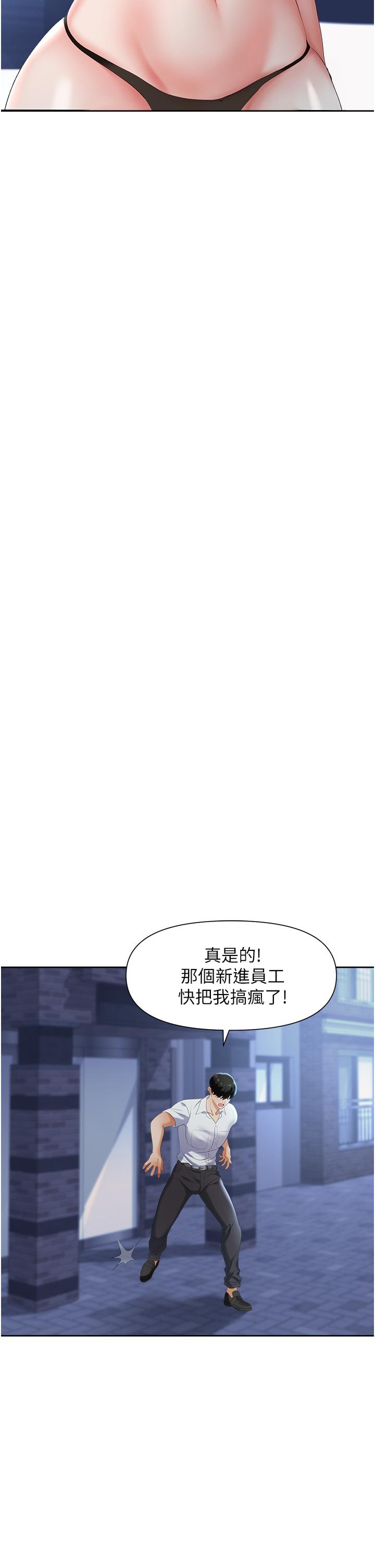 职场陷阱[h漫]韩漫全集-职场陷阱-第2話-我要你放進來无删减无遮挡章节图片 