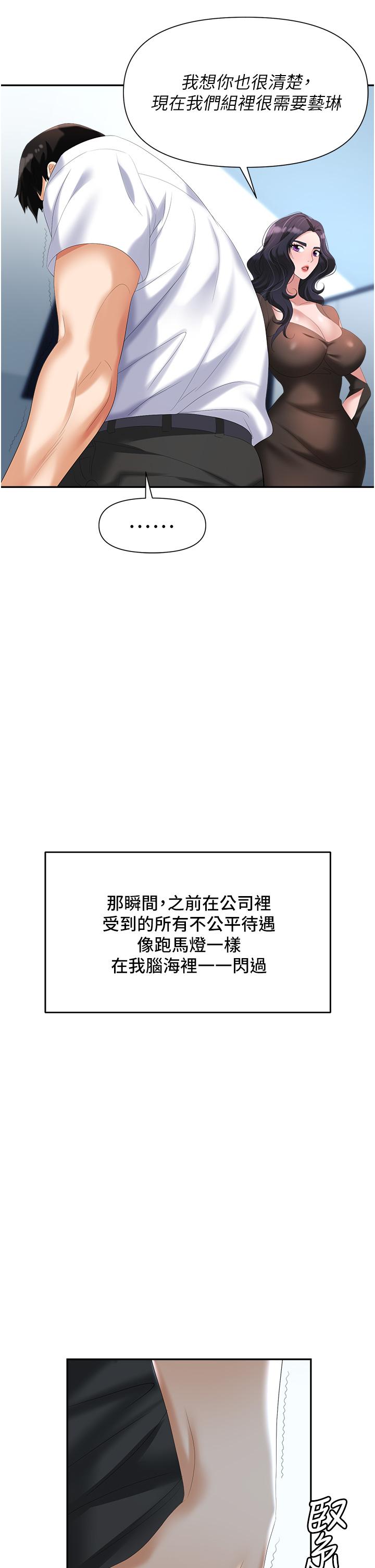 职场陷阱[h漫]韩漫全集-职场陷阱-第2話-我要你放進來无删减无遮挡章节图片 