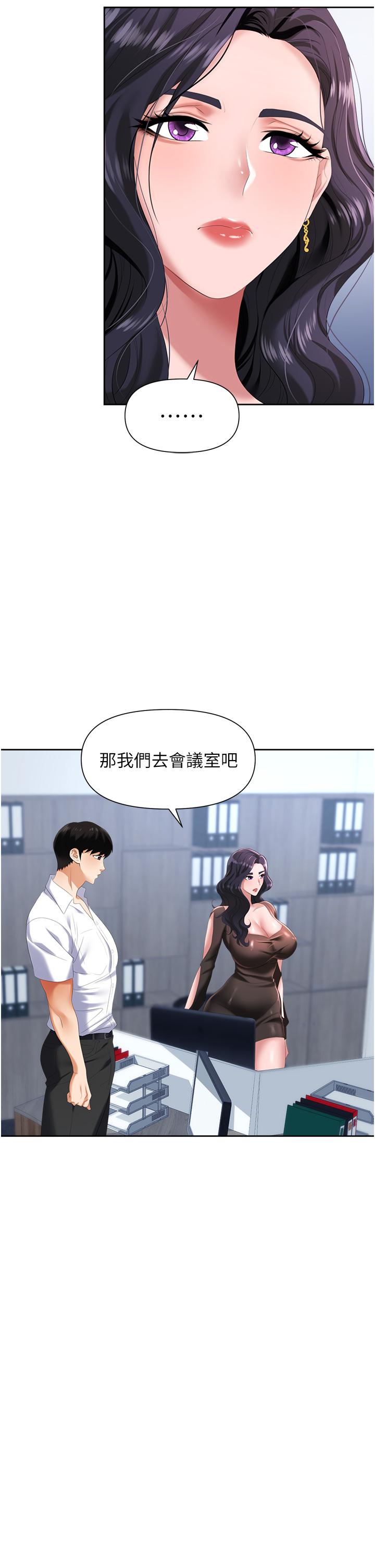 职场陷阱[h漫]韩漫全集-职场陷阱-第2話-我要你放進來无删减无遮挡章节图片 