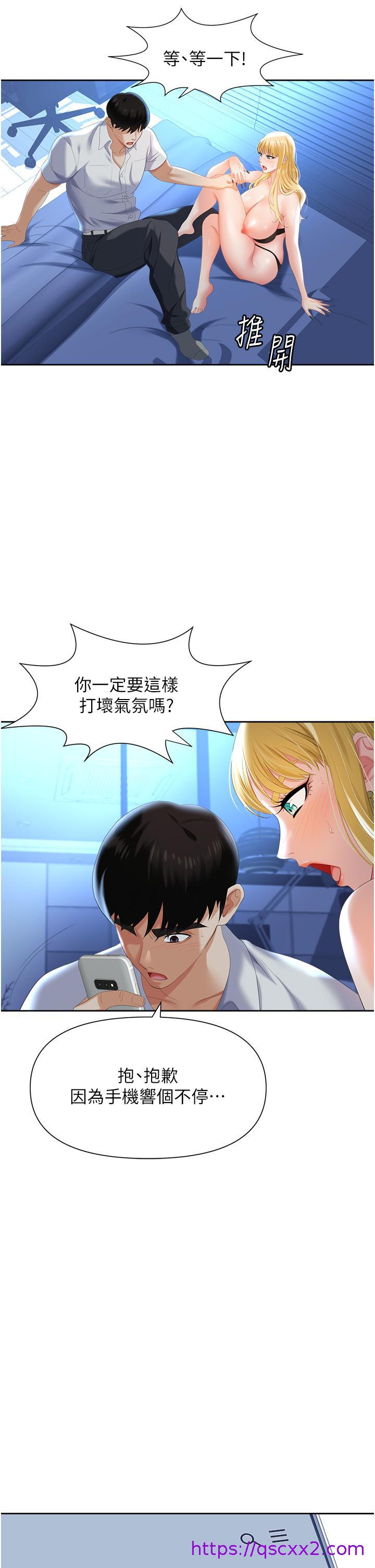 职场陷阱[h漫]韩漫全集-职场陷阱-第2話-我要你放進來无删减无遮挡章节图片 