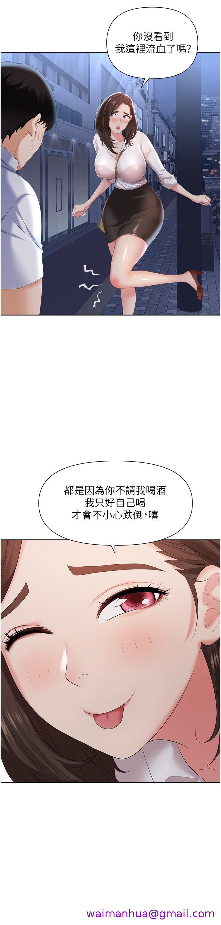 职场陷阱[h漫]韩漫全集-职场陷阱-第2話-我要你放進來无删减无遮挡章节图片 