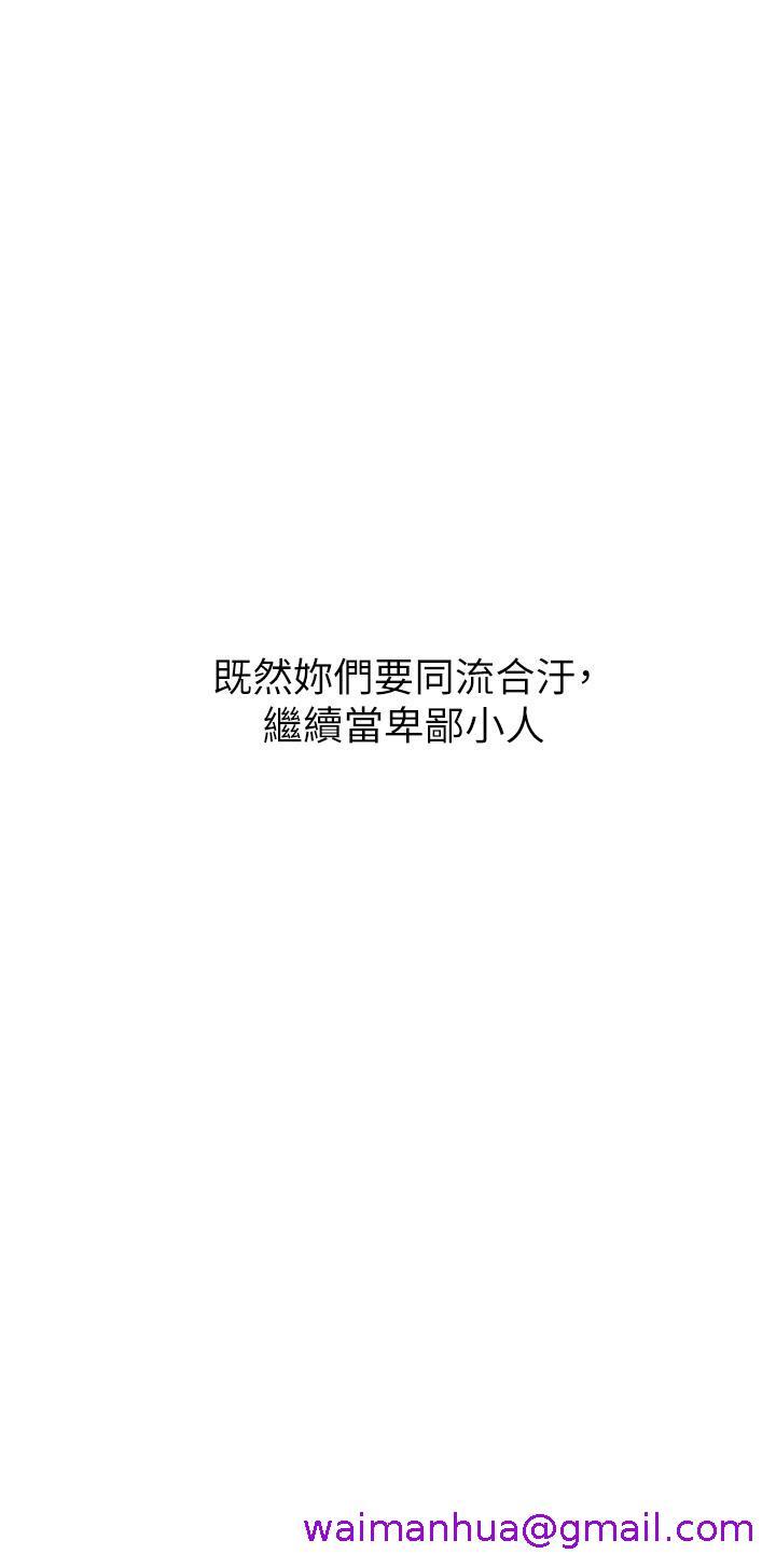 职场陷阱[h漫]韩漫全集-职场陷阱-第2話-我要你放進來无删减无遮挡章节图片 