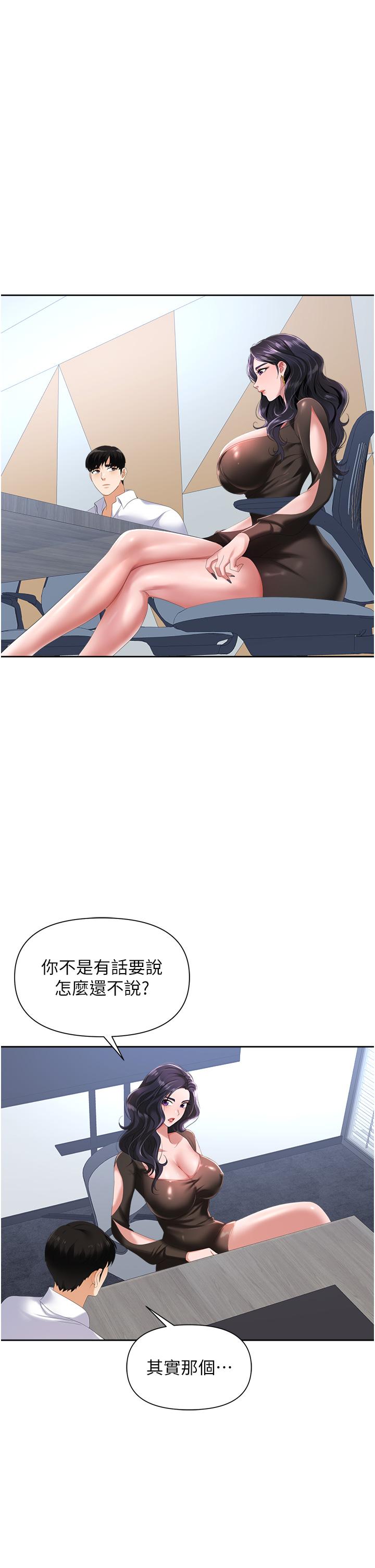 职场陷阱[h漫]韩漫全集-职场陷阱-第2話-我要你放進來无删减无遮挡章节图片 