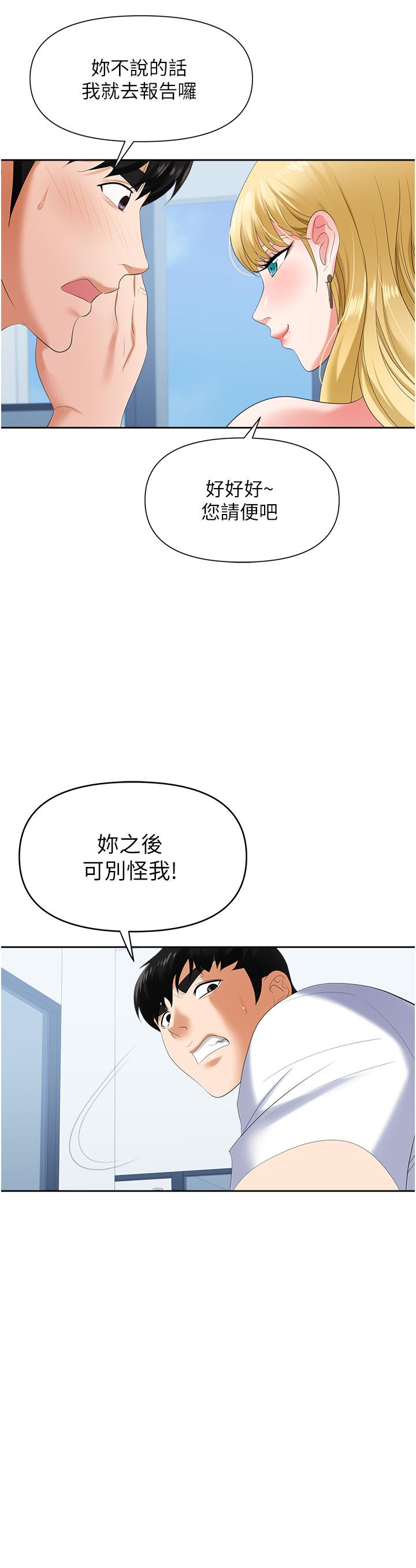 职场陷阱[h漫]韩漫全集-职场陷阱-第2話-我要你放進來无删减无遮挡章节图片 