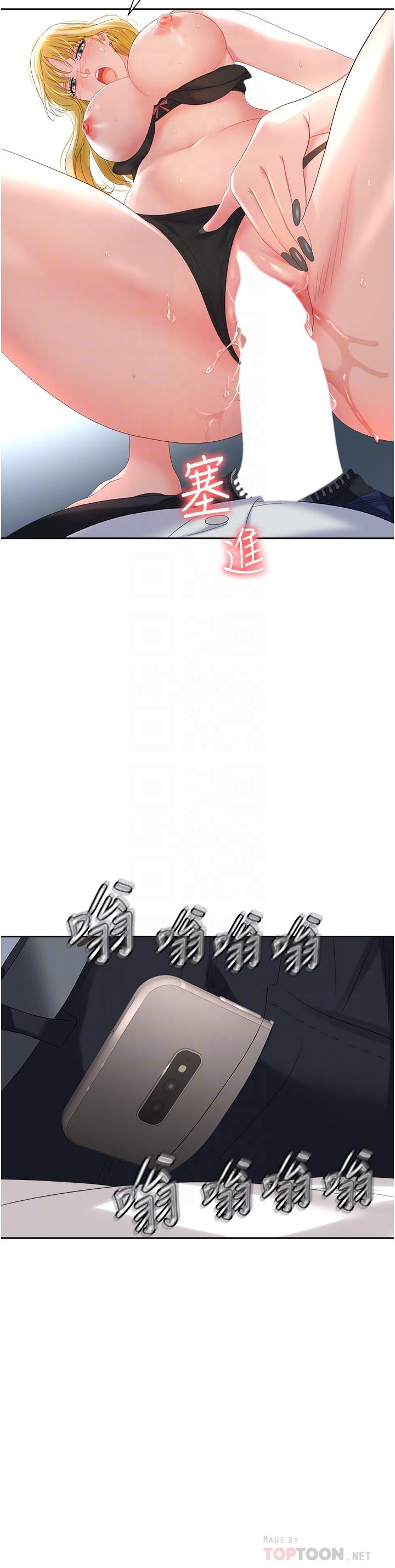 职场陷阱[h漫]韩漫全集-职场陷阱-第2話-我要你放進來无删减无遮挡章节图片 