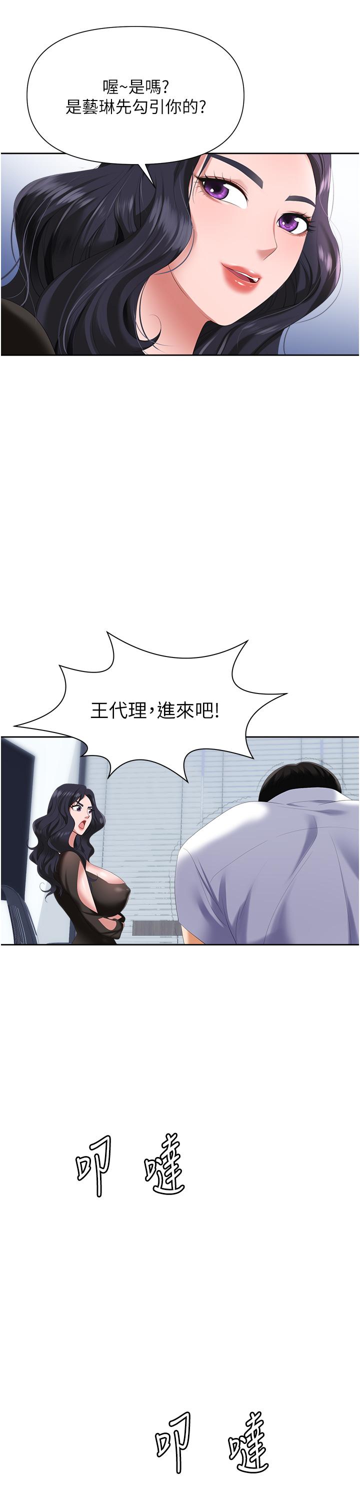 职场陷阱[h漫]韩漫全集-职场陷阱-第2話-我要你放進來无删减无遮挡章节图片 